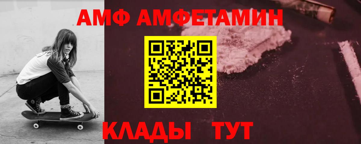 Сатка  АМФЕТАМИН  Вход с VPN  Amphetamine Premium  АМФЕТАМИН 