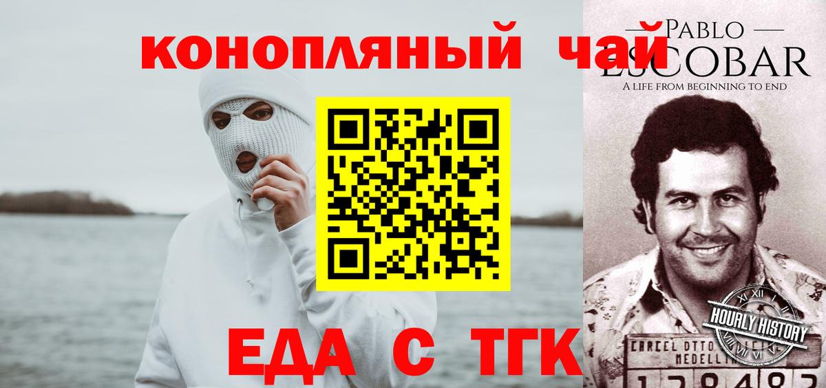 Сатка  Еда ТГК марихуана  Вход с VPN 