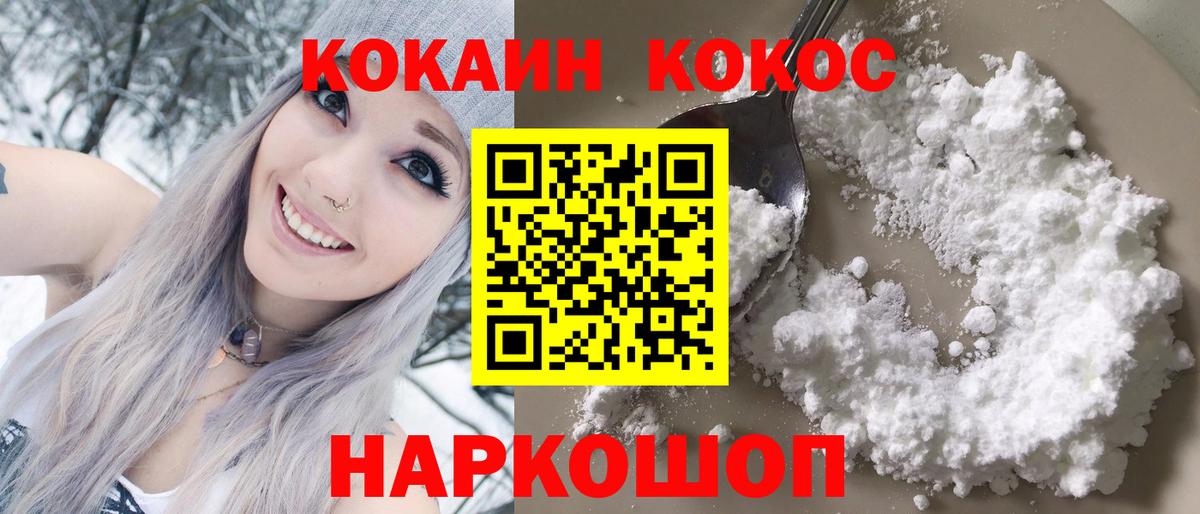 Кокаин 97%  COCAIN Боливия  Сатка  КОКАИН  Вход с VPN 