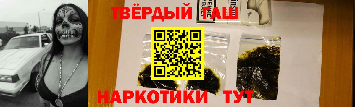 Гашиш 40% ТГК Сатка
