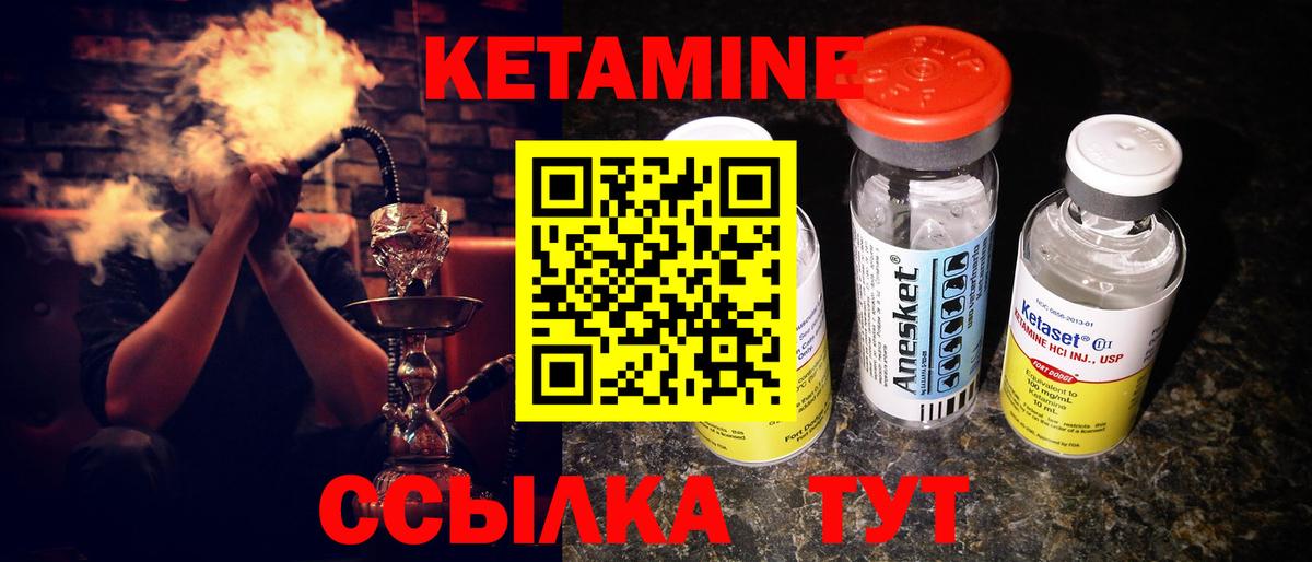КЕТАМИН VHQ Сатка
