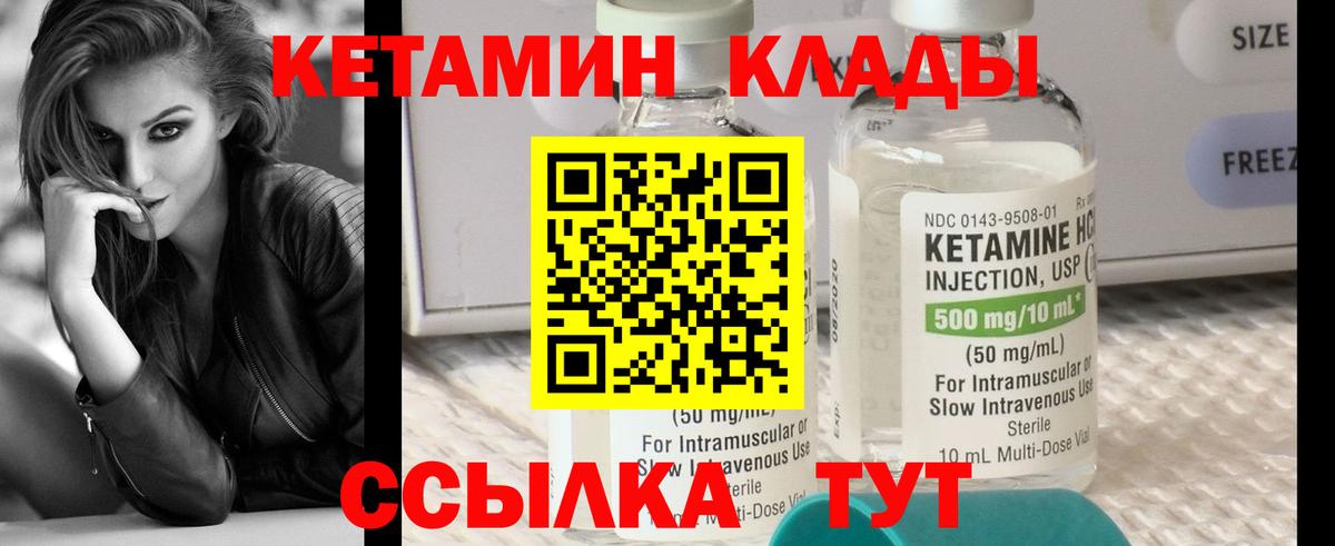 Сатка  Кетамин ketamine  Вход с VPN 