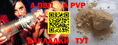 дживик Рыбинск
