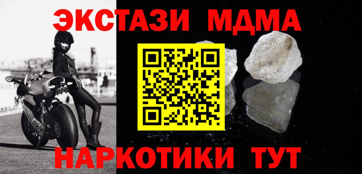 MDMA Molly Сатка
