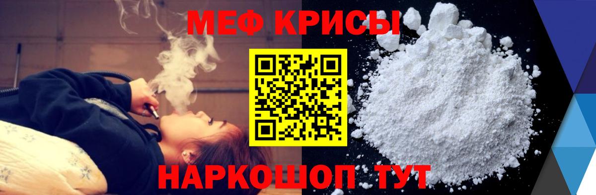 Сатка  МЯУ-МЯУ 4 MMC  МЯУ-МЯУ  Вход с VPN  МЕФ  Меф VHQ 