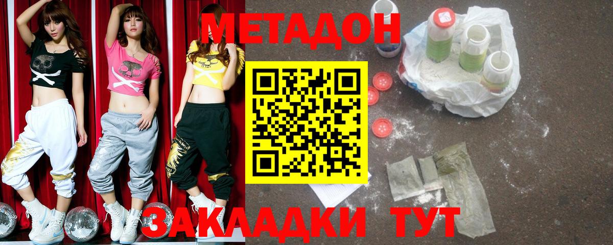 Метадон белоснежный  OMG рабочий сайт  Вход с VPN  нарко площадка формула  Метадон белоснежный  Сатка 