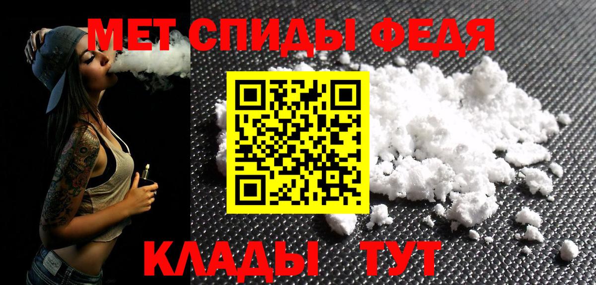 Первитин мет  Вход с VPN  Сатка 