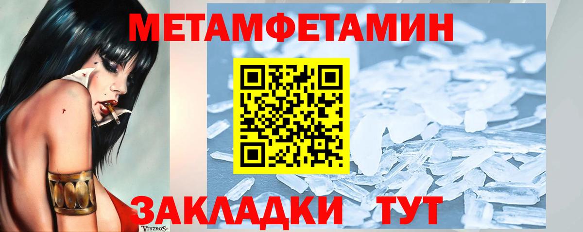 Первитин мет Сатка