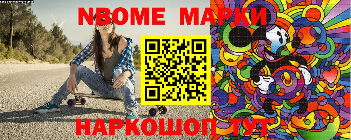 Наркотические марки 1,5мг Сатка