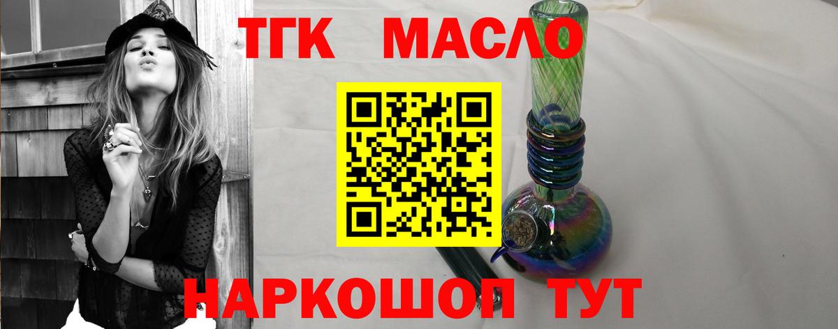 Дистиллят ТГК концентрат Сатка